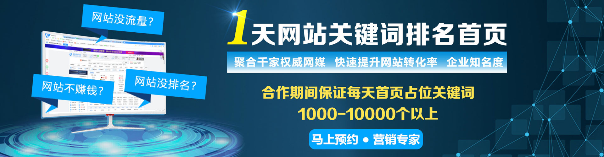 西贡百度平台推广